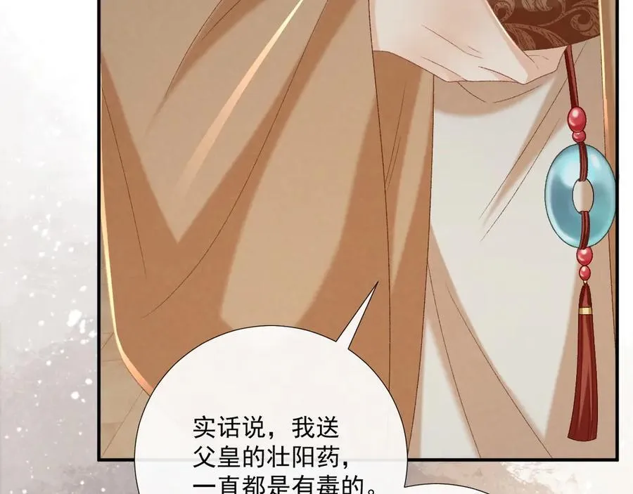 第105话 弑父18