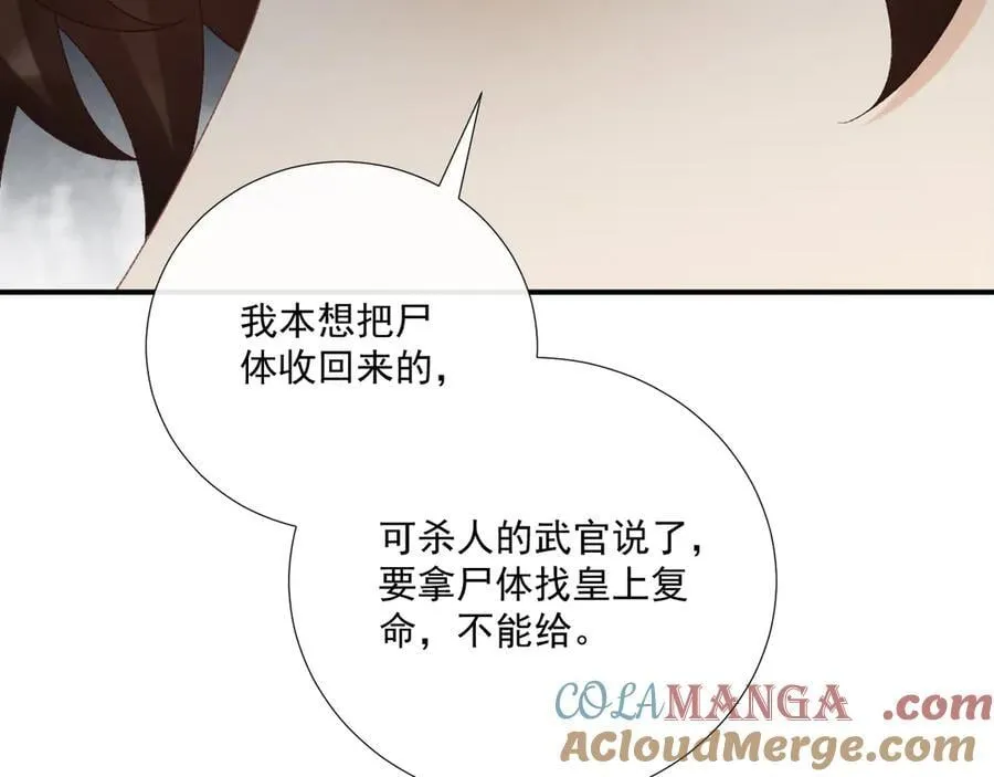 第103话 悲痛欲绝57