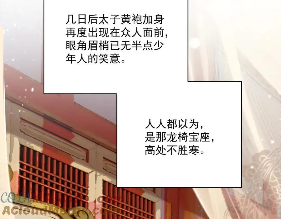 106话 思念成疾8