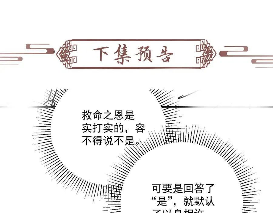 第101话 有我在，别怕110
