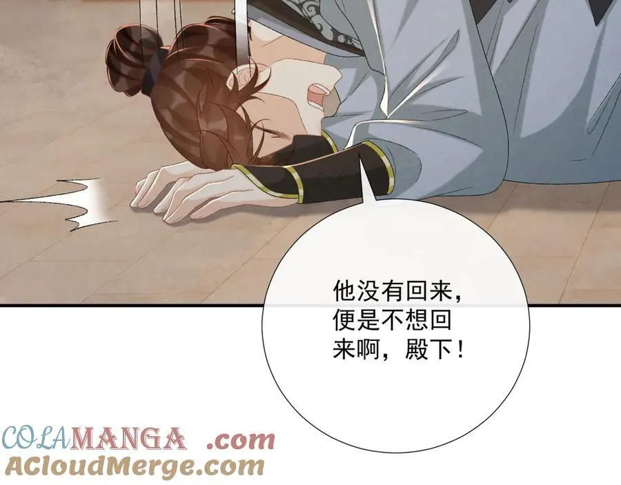 第105话 弑父80