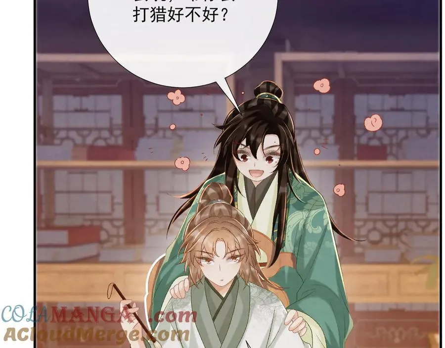 第98话 哄他60