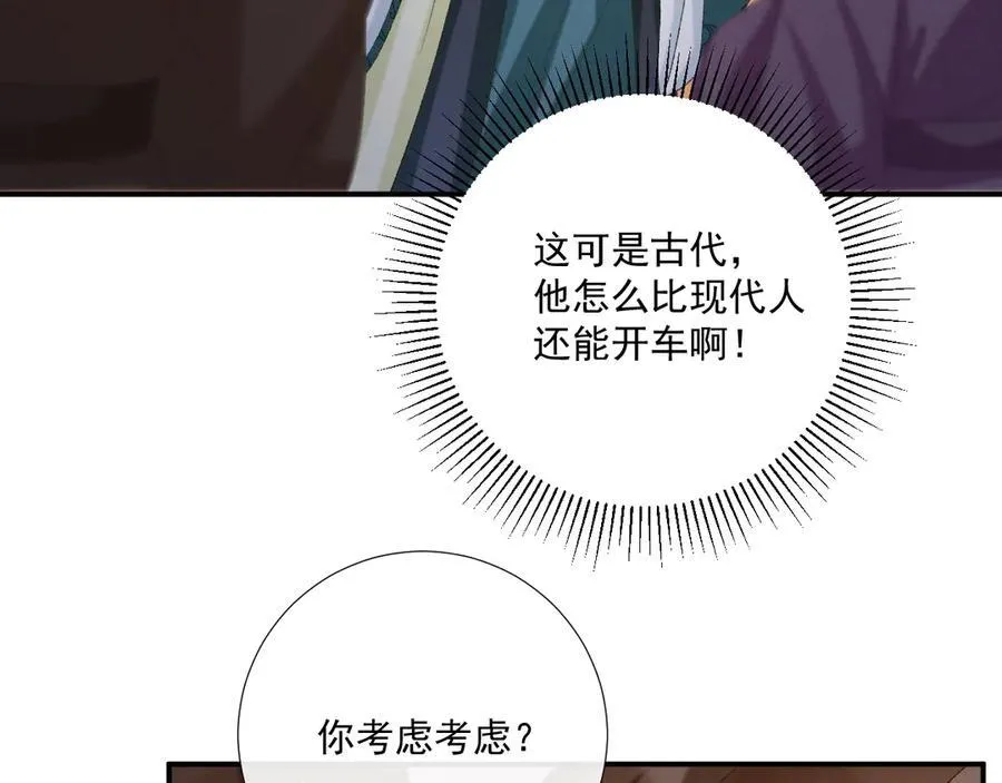 第100话 斗兽11