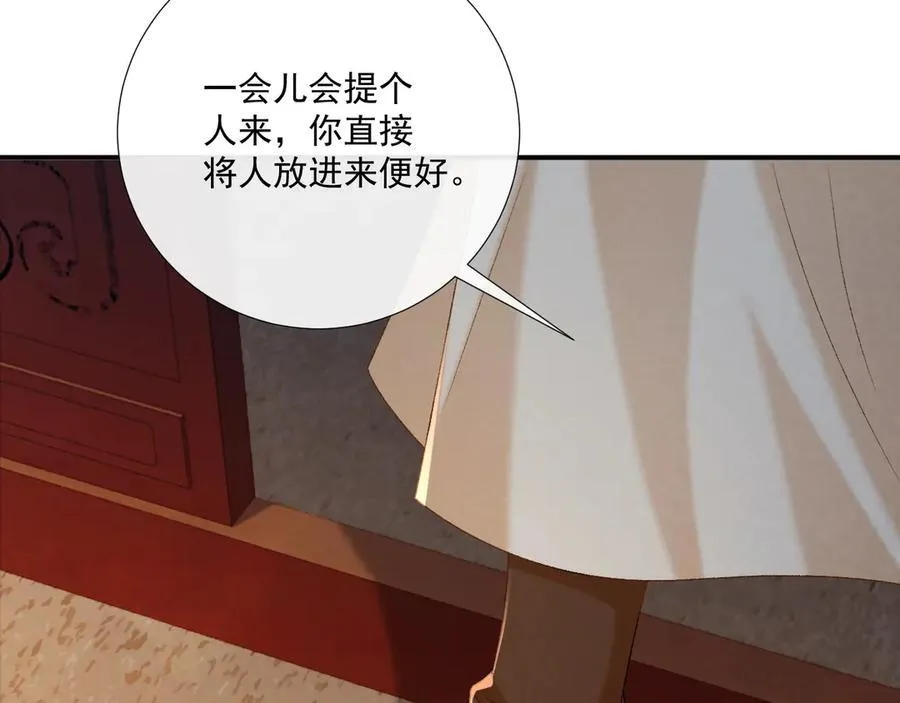 第104话 谋权篡位69