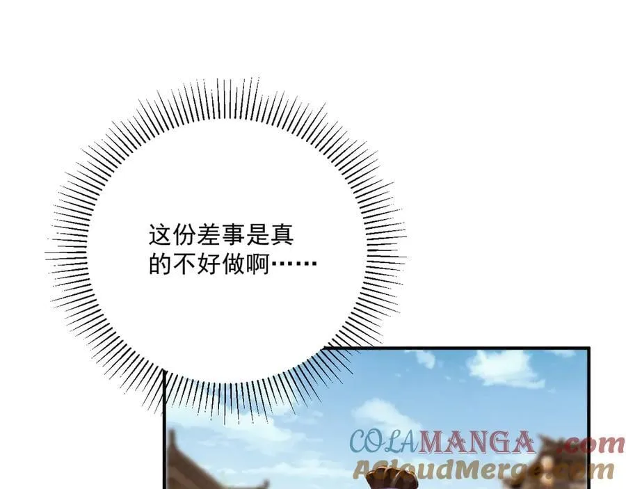 106话 思念成疾44
