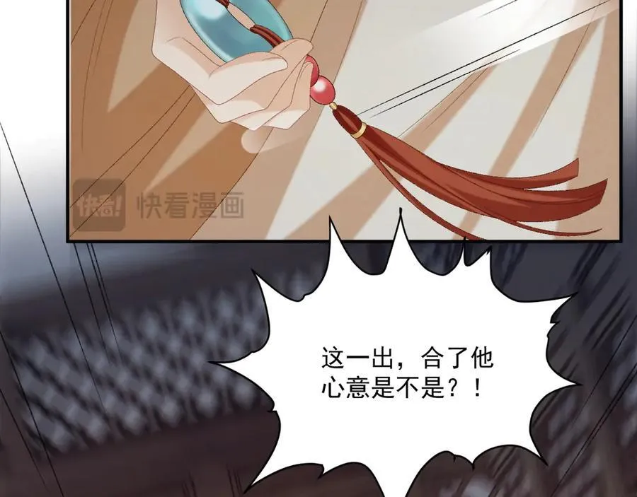 第105话 弑父86