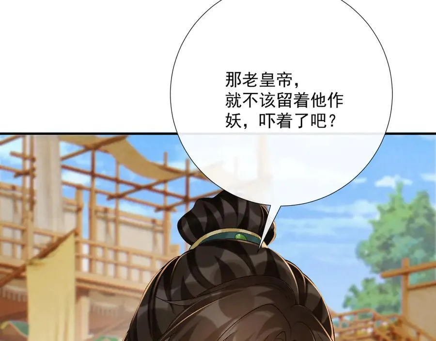 第101话 有我在，别怕62