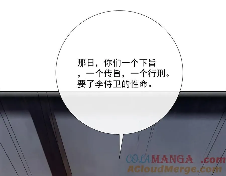 第105话 弑父32