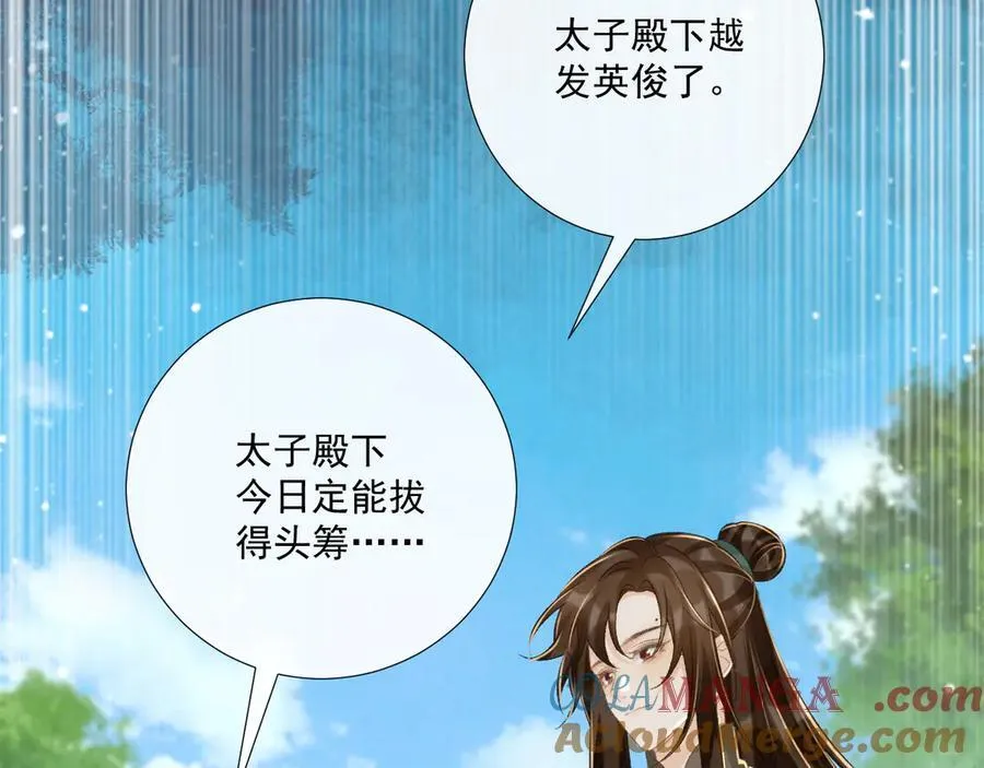 第100话 斗兽39