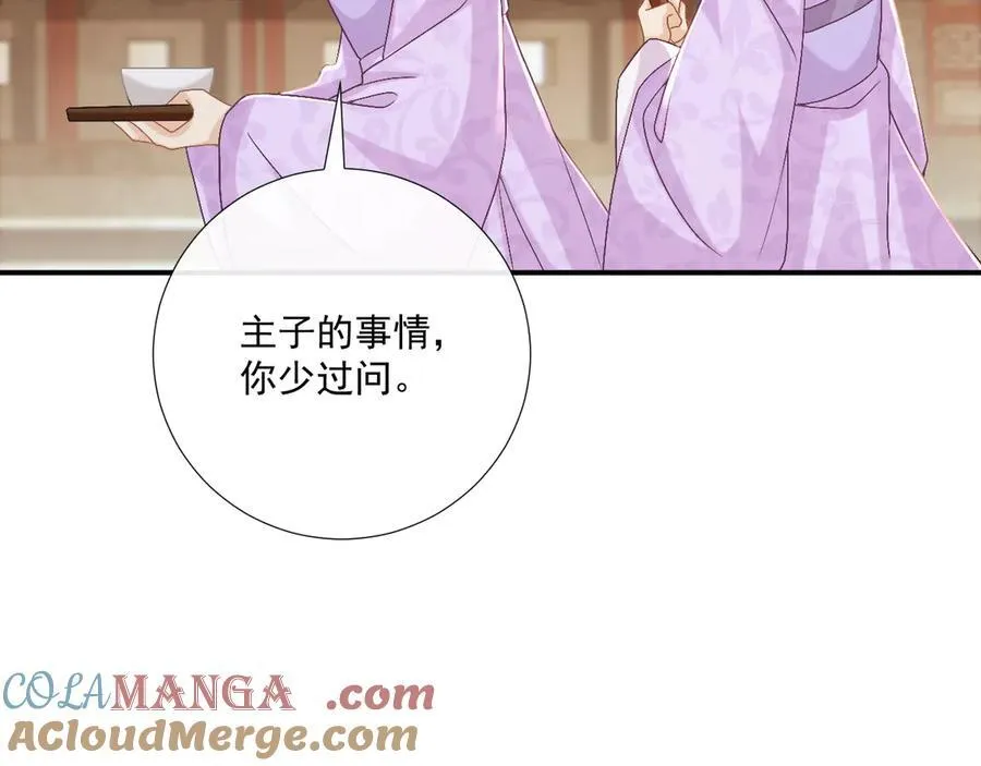 第14话 谋权篡位36