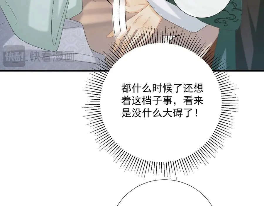 第102话 赐死19