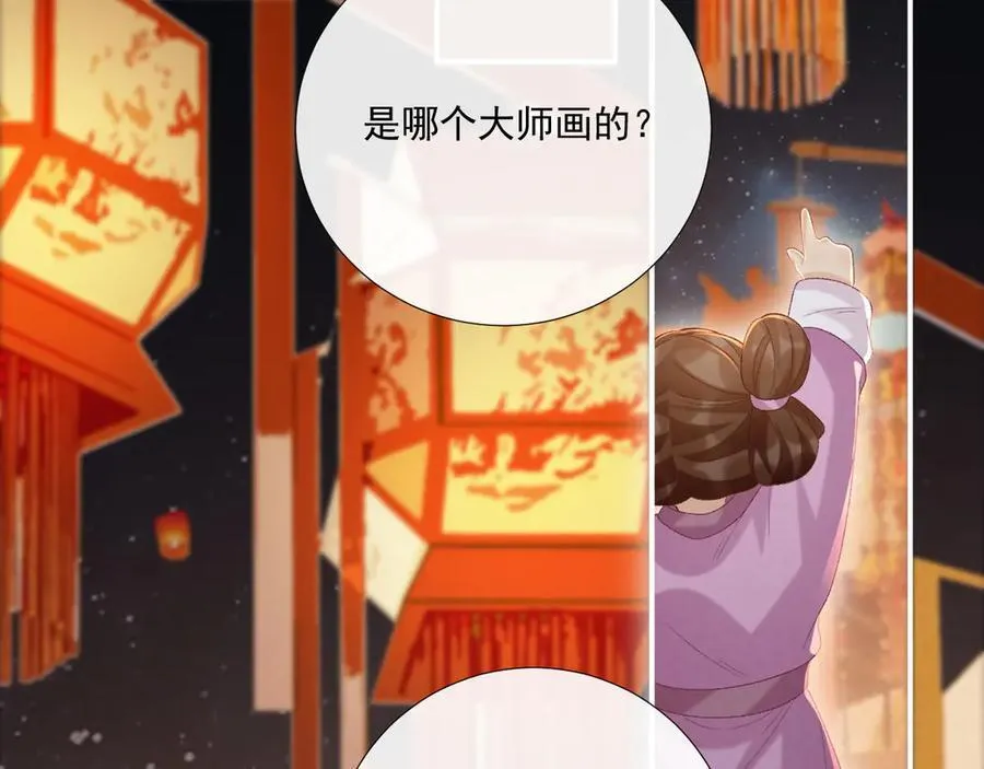 第99话 玩这么大？！75