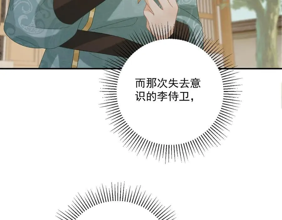 106话 思念成疾106