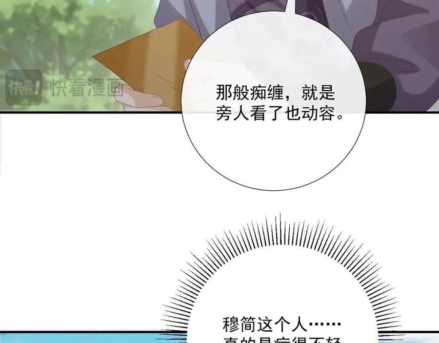 106话 思念成疾78