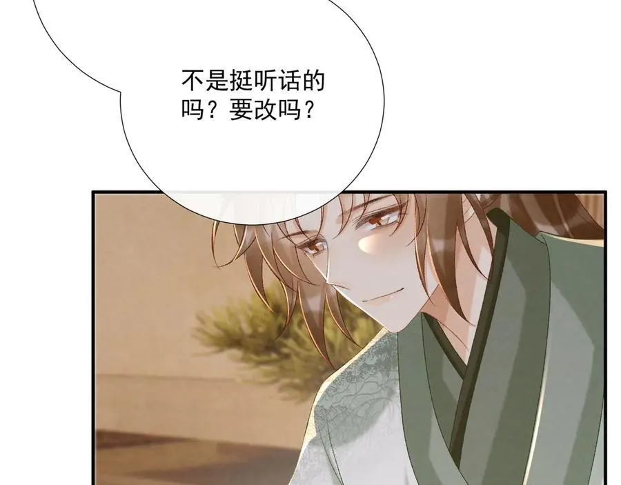 第98话 哄他13