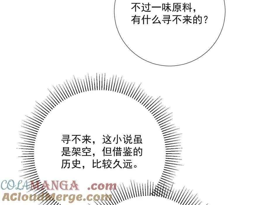 第98话 哄他33