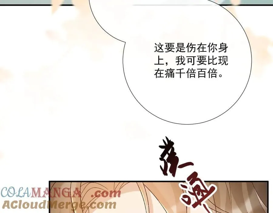 第102话 赐死8