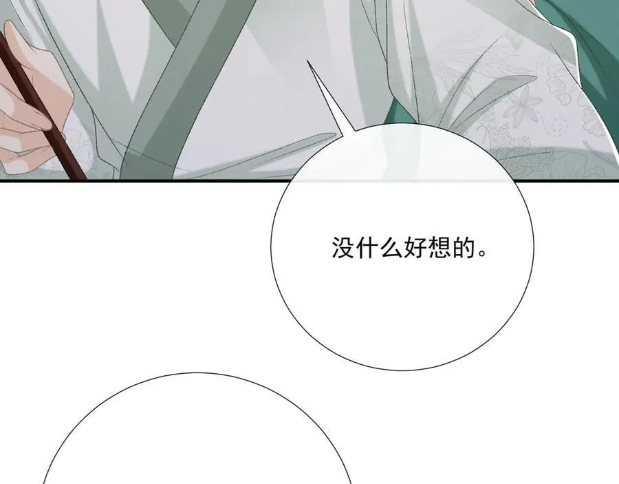 第98话 哄他26
