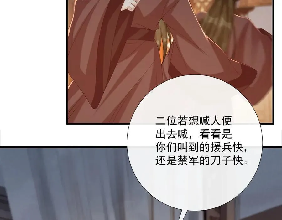 第105话 弑父5