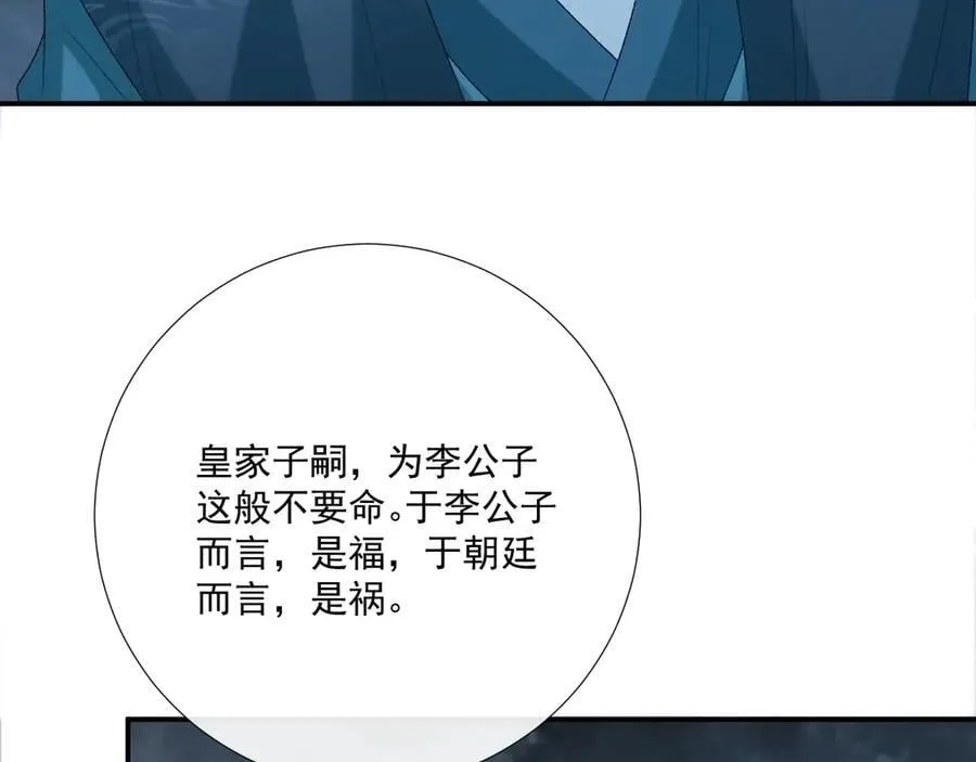 第102话 赐死67