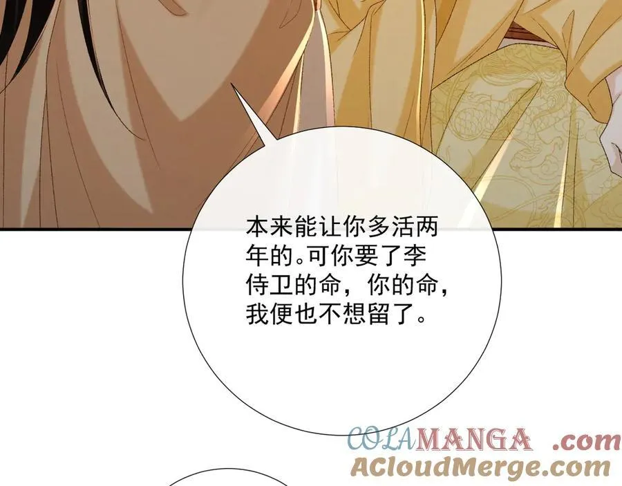 第105话 弑父24