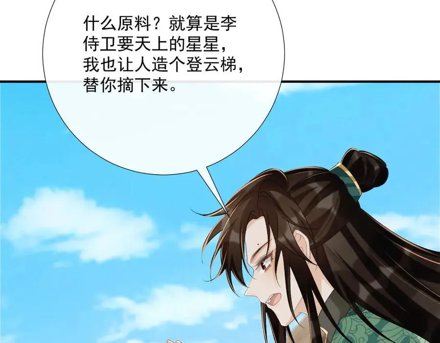 第98话 哄他31