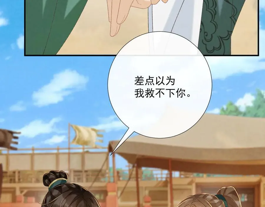 第101话 有我在，别怕77