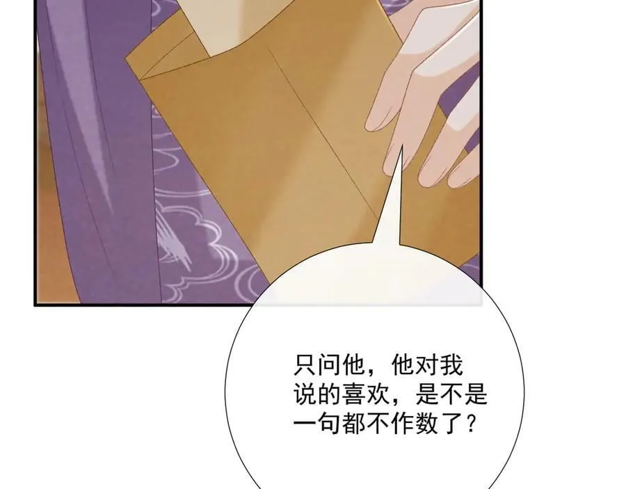 106话 思念成疾22