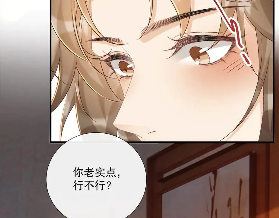第102话 赐死9