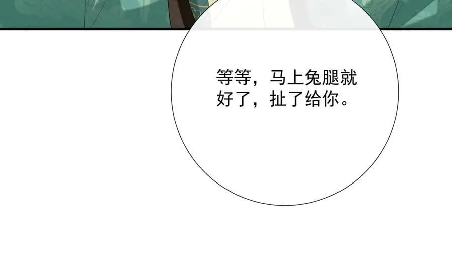 第99话 玩这么大？！43