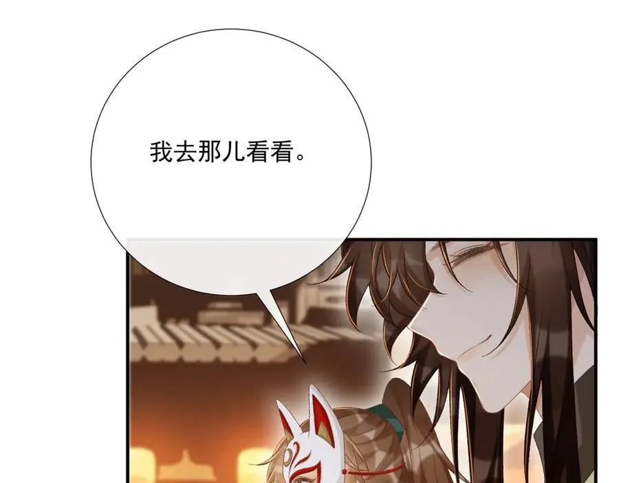 第99话 玩这么大？！81