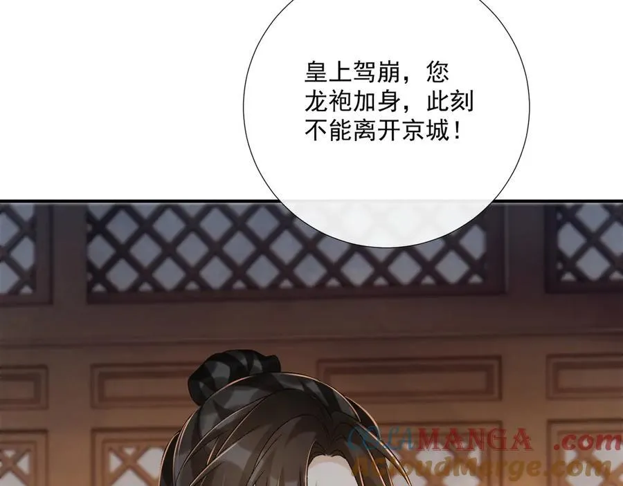第105话 弑父76