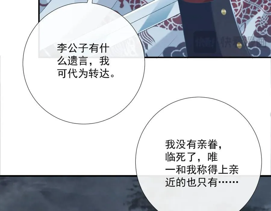 第102话 赐死79