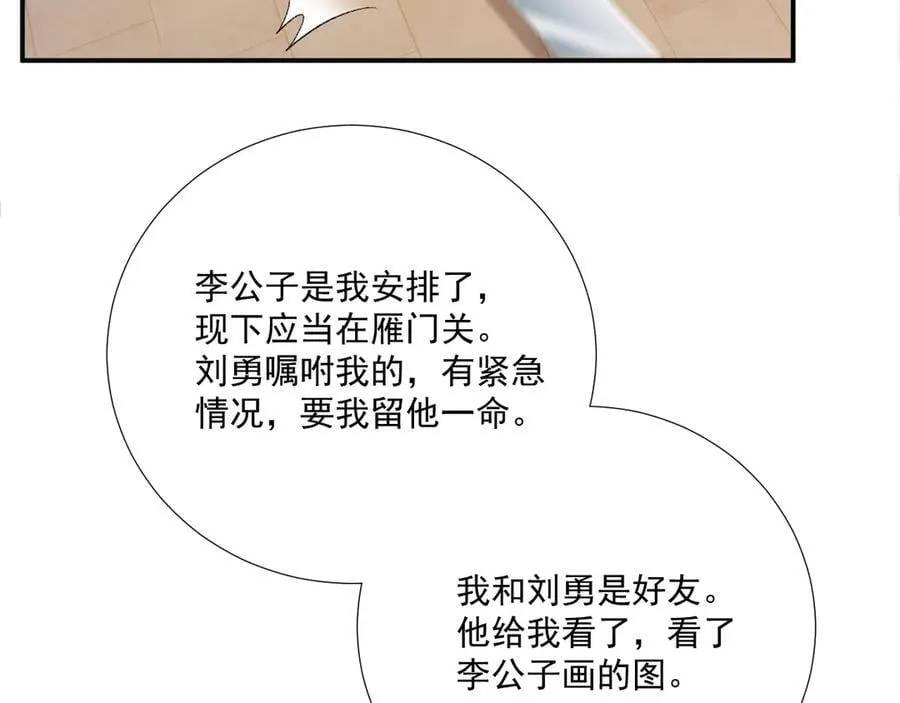 第105话 弑父67