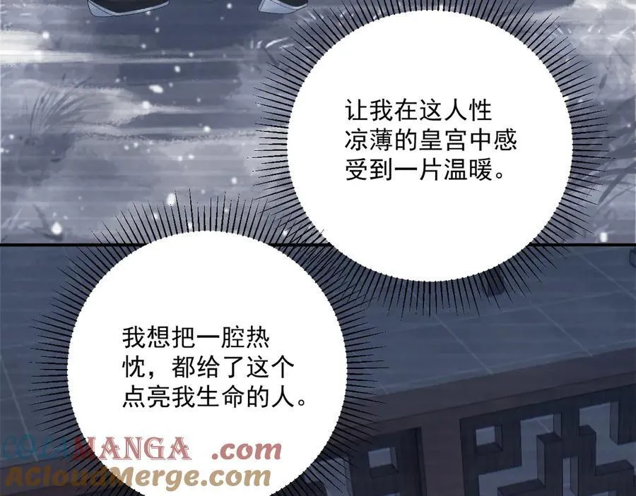 第105话 弑父96