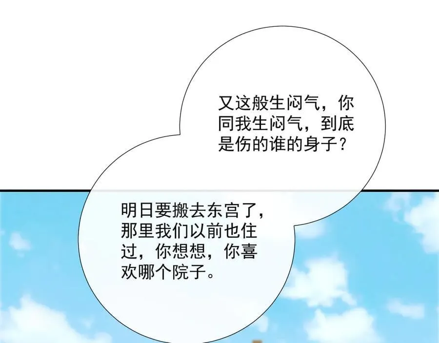第104话 谋权篡位29