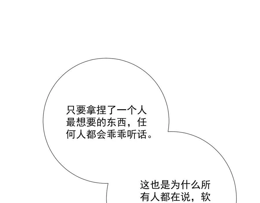 第100话 斗兽68