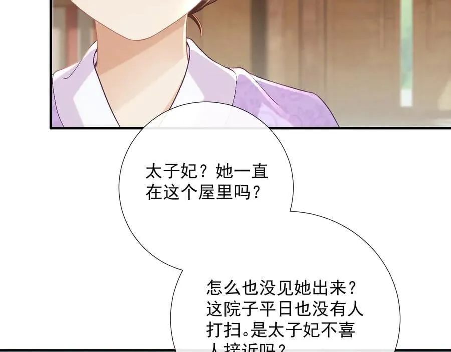 第14话 谋权篡位34