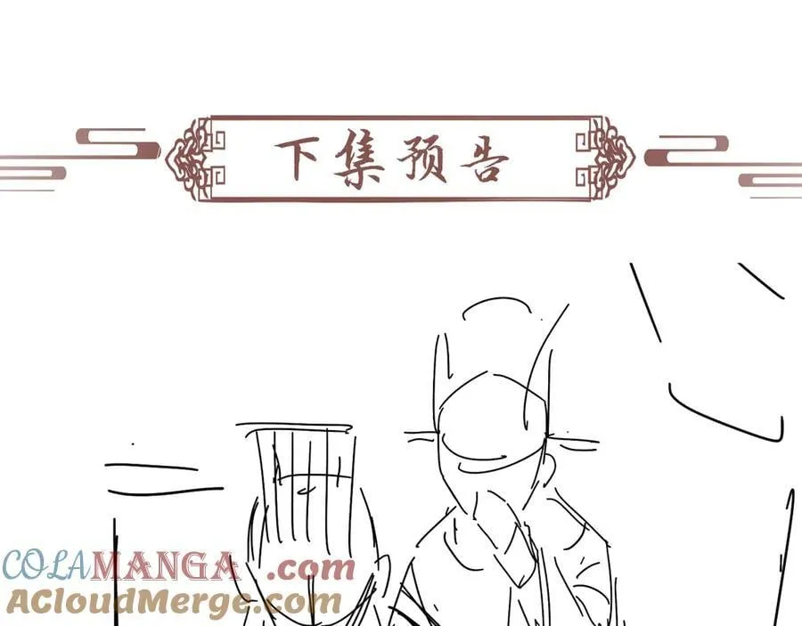 第99话 玩这么大？！100