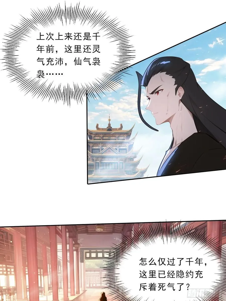 80话 真的要这么做吗23