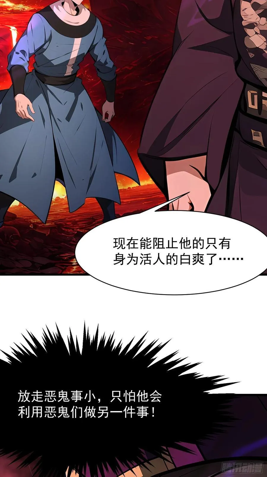 67卷土重来29