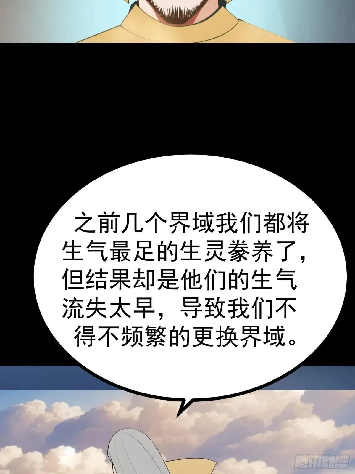 76 生灵延续42