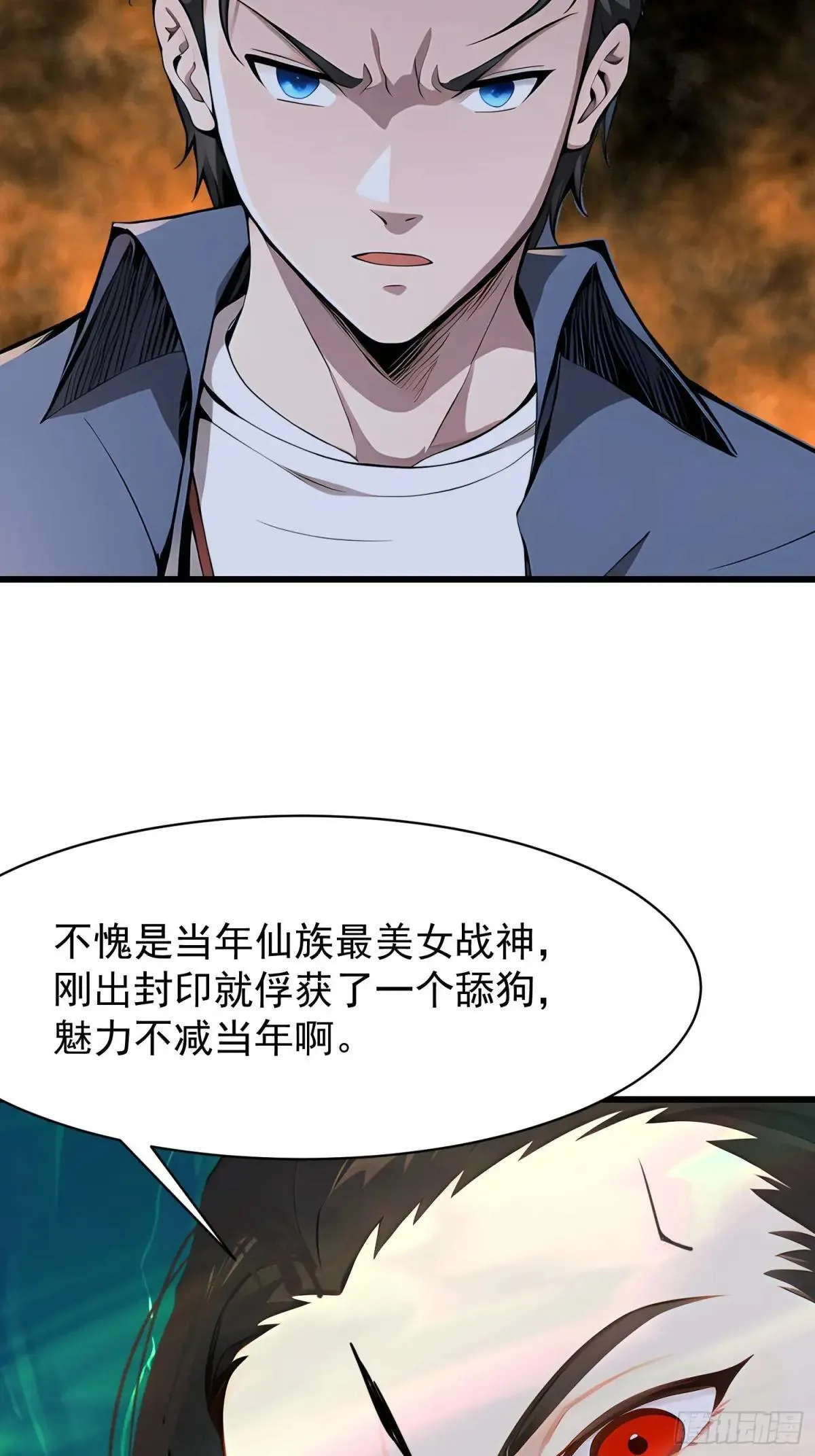 73 大帝降临42