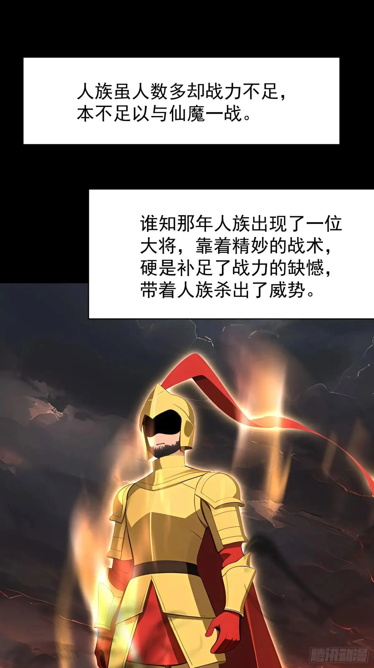 74 魔族坟墓14