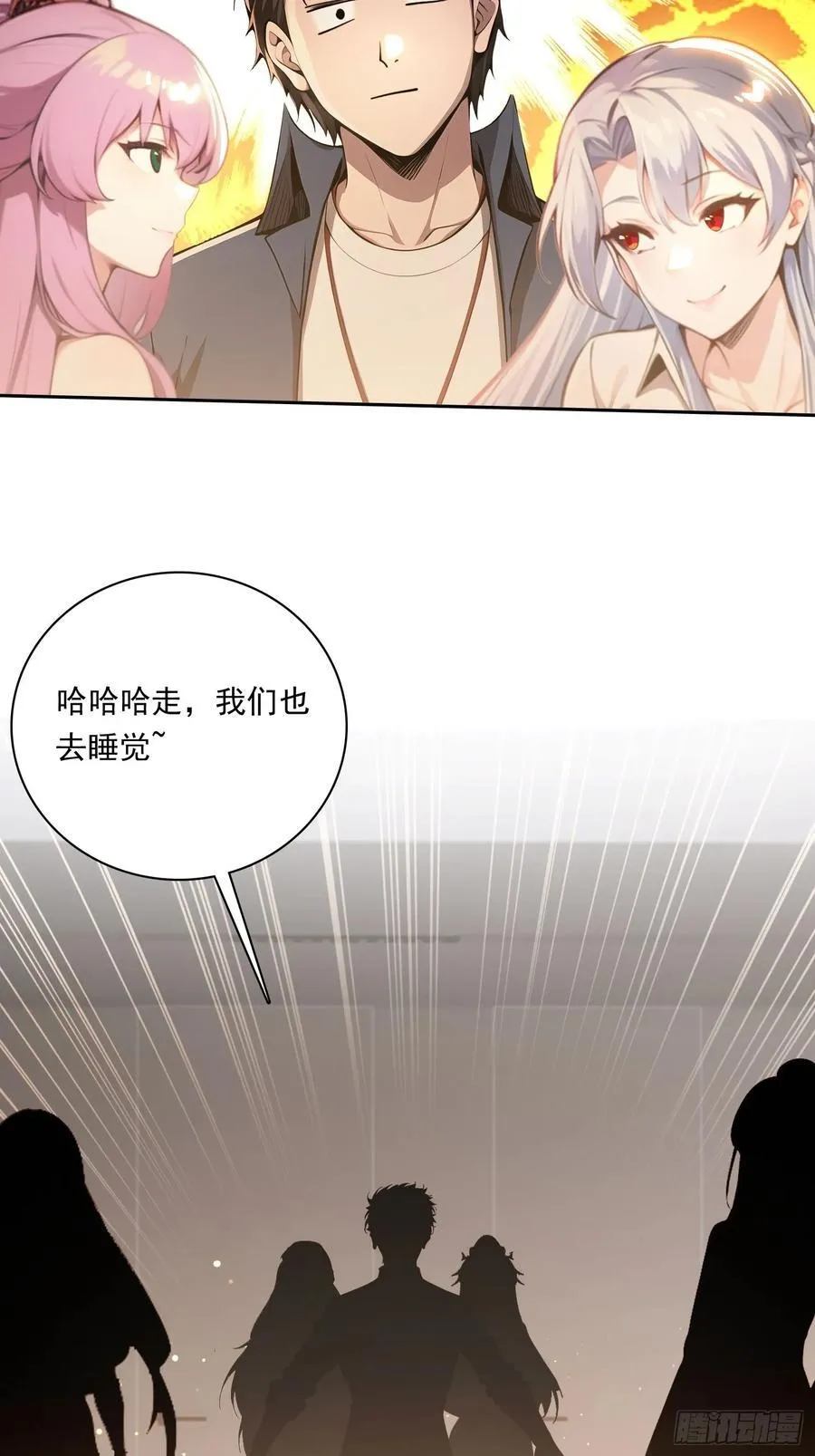 83 房间怎么安排23