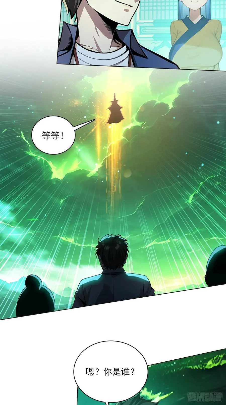 81话 仙族？25