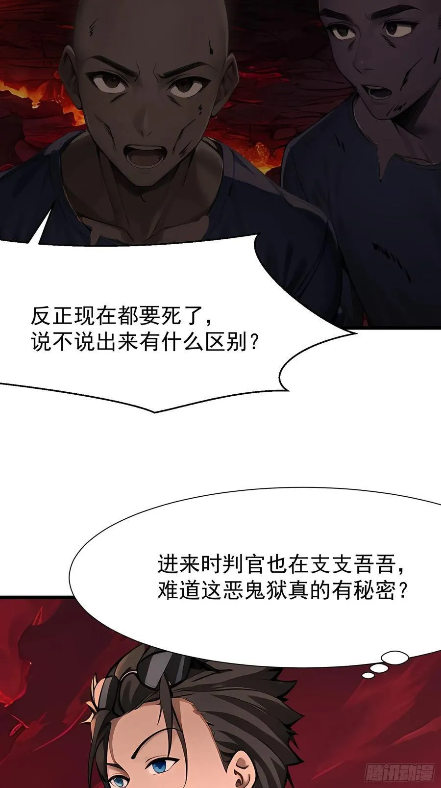 68 魔女？！23