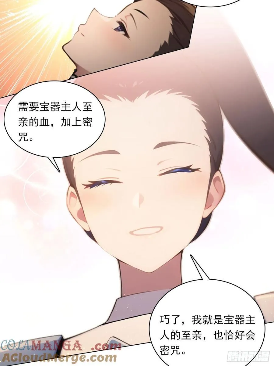 81话 仙族？12