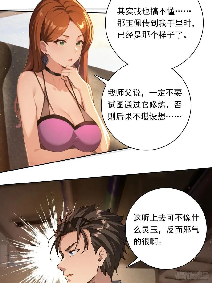 88 屏障11