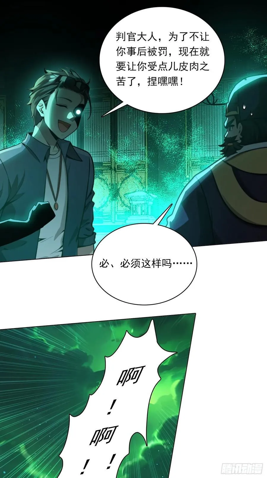81话 仙族？23